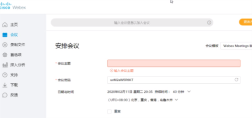 Cisco Webex MeetingsAPP