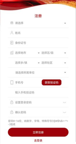 龙江先锋网党建云平台app