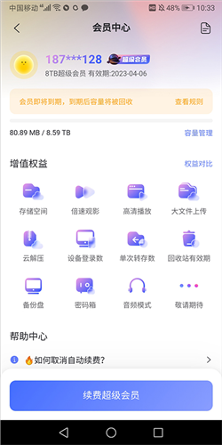 阿里网盘官方版