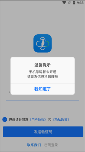 创想医生官方版