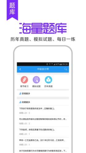 来学宝典app
