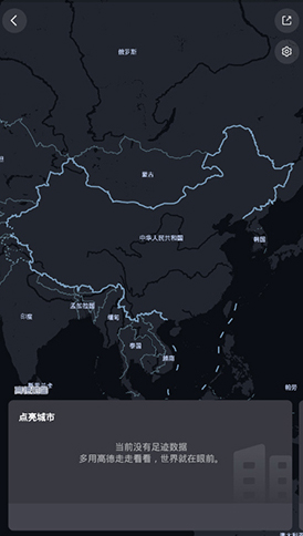 高德地图2020最新版