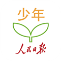 人民日报少年客户端