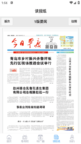 爱平度app官方最新版