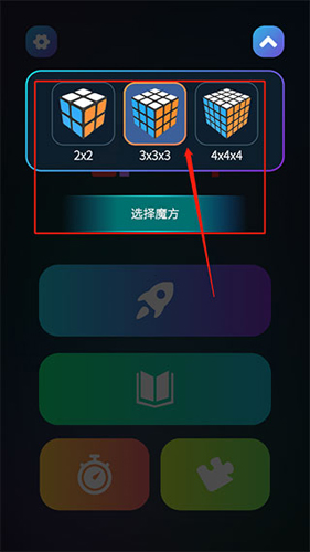 计客超级魔方app