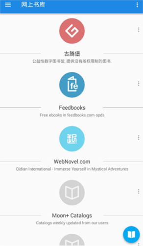 静读天下app