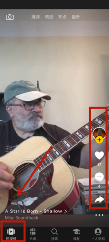 吉他助手app怎么使用
图片2