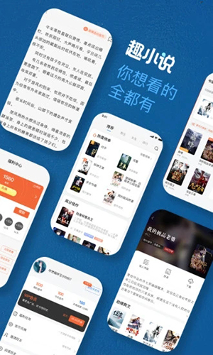 免费趣小说最新版本