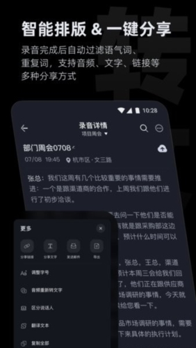 科大讯飞iFLYBUDS app