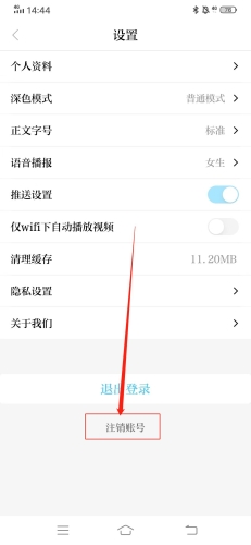 青橙融媒客户端
