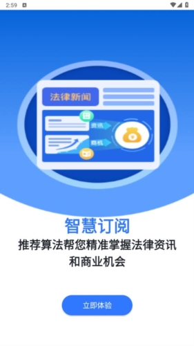 得理律助app