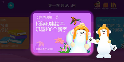 洪恩识字安卓版