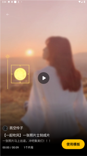 即录剪辑老版本