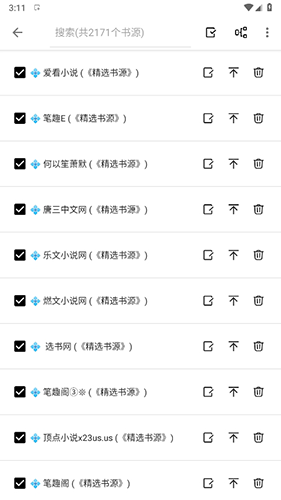 老子搜书旧版本