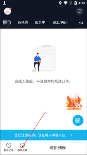 万师傅师傅版安卓版