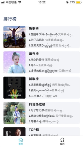 傣族基地app最新版本