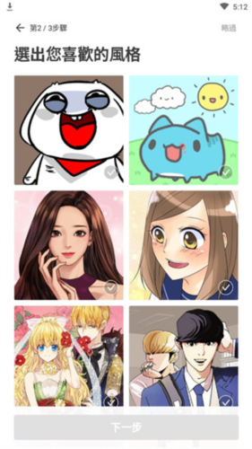 LINE Webtoon繁体app