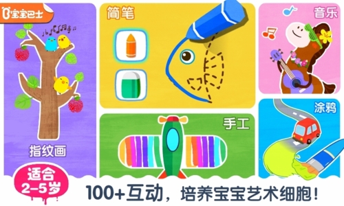 宝宝艺术日记app