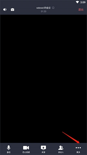 好视通云会议手机版