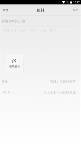 北京日报手机版