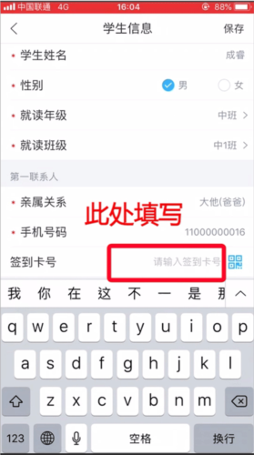 掌通家园园丁版