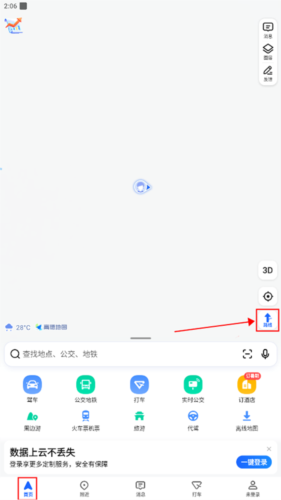 高德地图比亚迪适配版