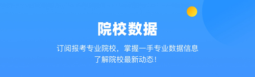 小白考研app