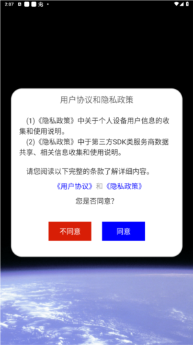 一起看地图破解版vip免费版