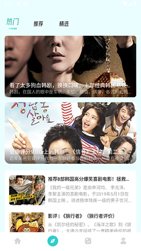 八马影院追剧安卓版