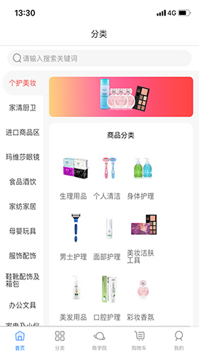 三贺良品app