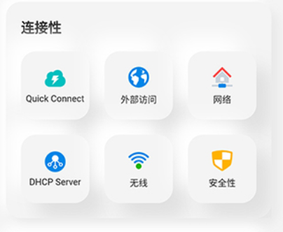群晖助手app安卓版