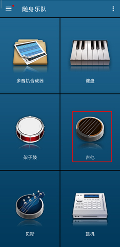 随身乐队安卓版