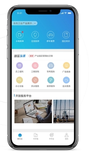 华丰租app