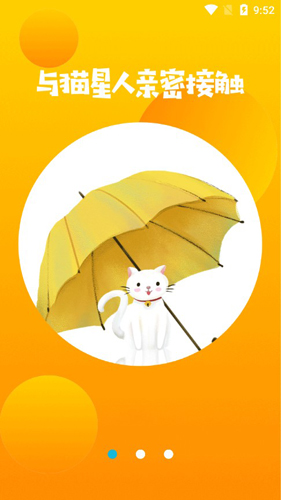 人猫人狗翻译器APP