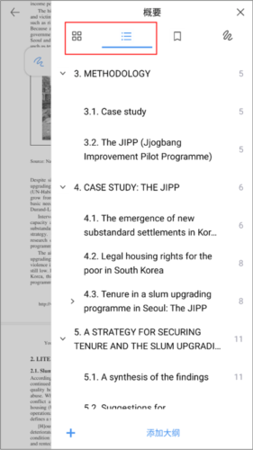 flexcil笔记免费版