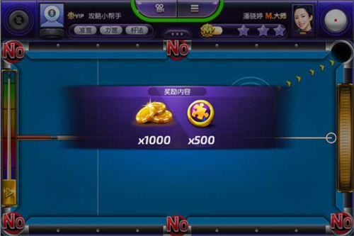 台球风云2024最新版