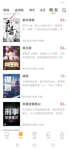 爱看书小说免费版