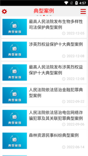 最高人民法院官方版