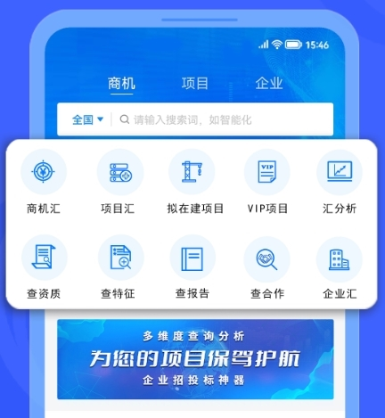 汇辰一家APP