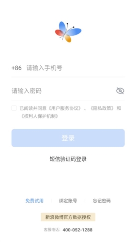 舆情秘书app