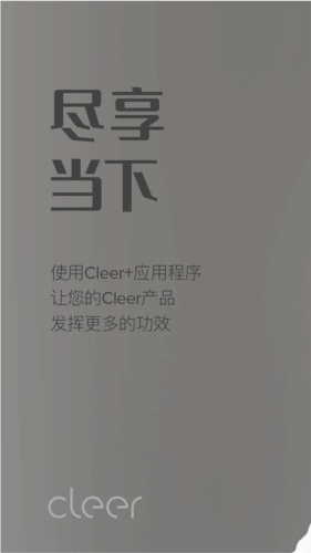 Cleer app