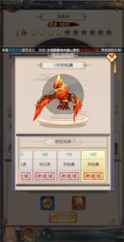 热血神剑折扣端