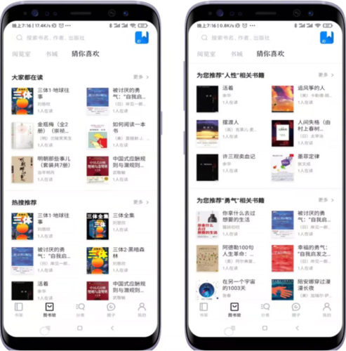 京东读书专业版app