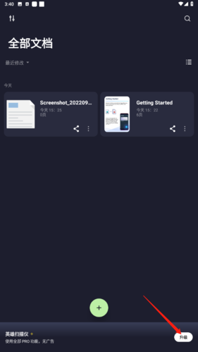 英雄扫描仪安卓版