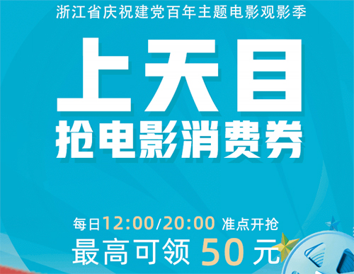 天目新闻客户端