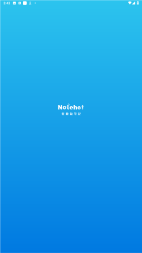 notehot软件免费版