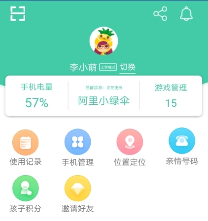 为垦小绿伞app