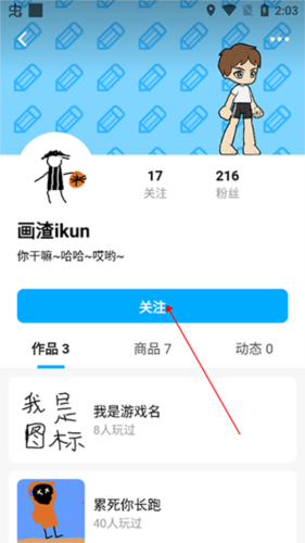 创游世界2024手机版