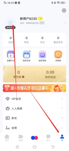 人人直播app