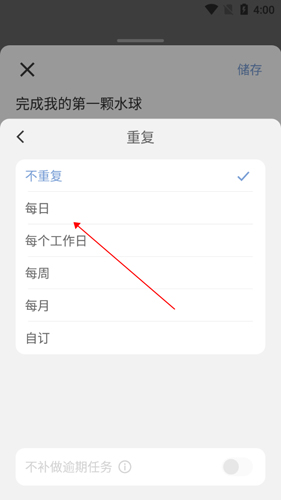 水球清单WaterDo app